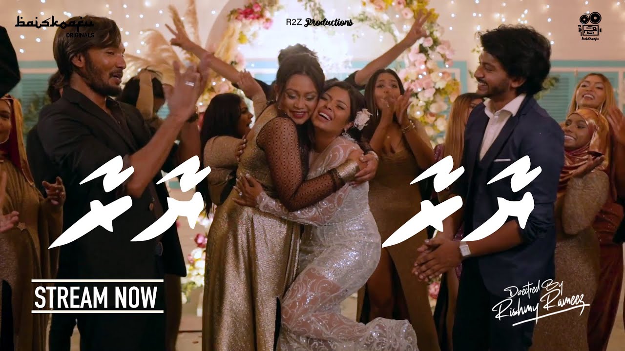 Hih Yaaraa Dheebalaa -  Mariyam Unoosha  (Yaaraa Series OST)