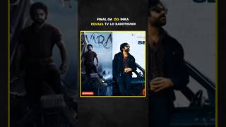 BREAKING NEWS😱 Final Ga OG Inka DEVARA Movie TV Lo Ki Rabothundi | ETV CHANNEL Konukunaru...🔥#shorts