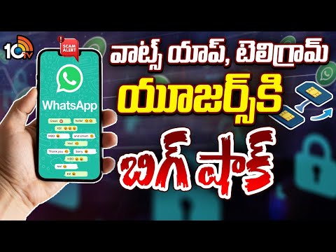సిమ్ బైండింగ్ రూల్ తెస్తోన్న DoT | New SIM Bending Rule In India | Cyber Security | 10TV News - 10TVNEWSTELUGU