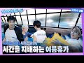 [하이라이투-두] EP.57 펜캉스는 훼이크다 1편