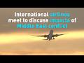 International airlines meet to discuss impacts of Middle East conflict