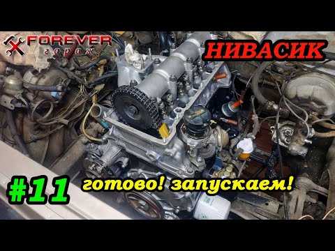 Нивасик: #11 Финальная сборка и запуск двигателя (ВАЗ 2106 1.7 литра)
