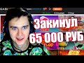 777 777 РУБЛЕЙ ИЛИ 0! КАЗИНО СТРИМ CASINO-X!