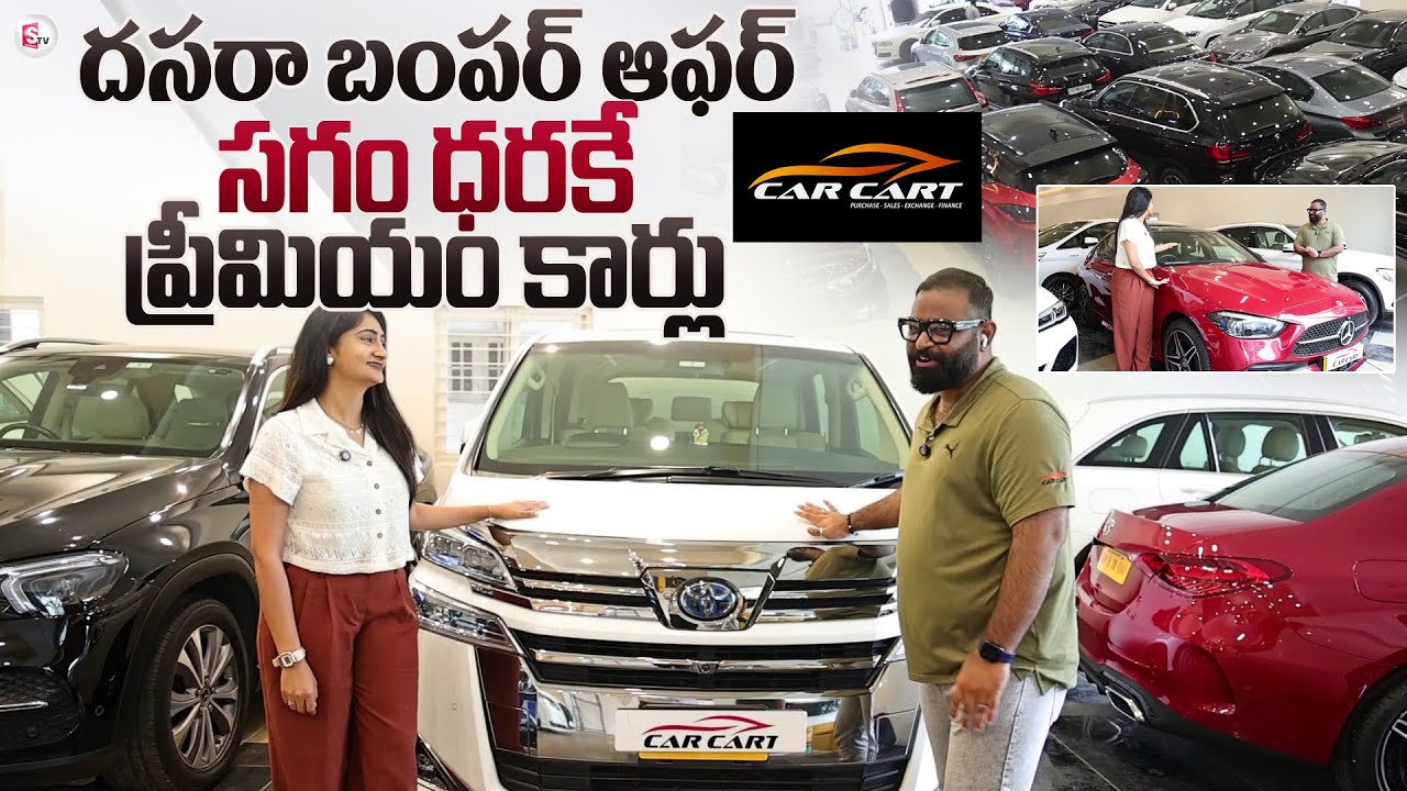 Dussehra Bumper Offer for Premium Cars | Car Cart In Hyderabad |Budget Second Hand Cars in Hyderabad