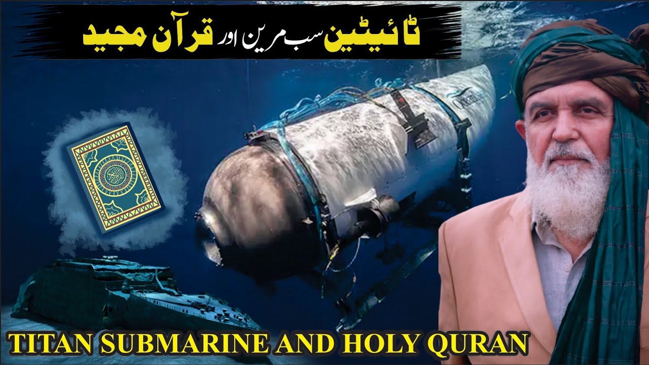 Titan Submarine & Holy Quran||New Byaan||