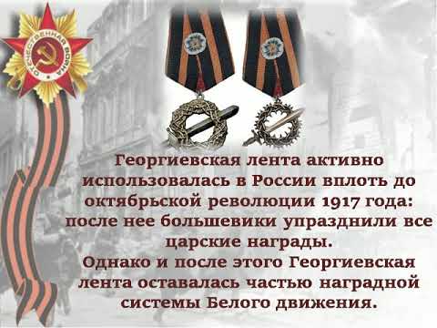 Ночь музеев. «Георгиевская ленточка – символ Победы»