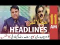 ARY News | Headlines | 11 AM | 29th January 2022