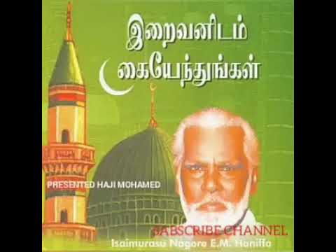 #-இல்லை-என்று-சொல்லூம்மணம்-#tamil-islamic-cut-song