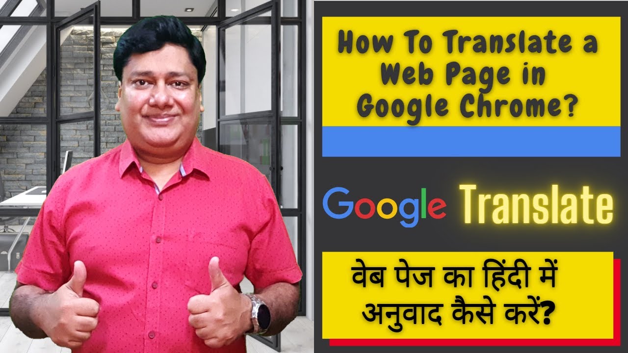 How to Translate a Web Page in Google Chrome? | Auto Translate Web Page