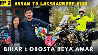 Bihar t Obosta Beya 🥵 Assam to Lakshadweep Ride | Episode 02