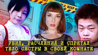 видео: Дело Азуми Муто. Тёмная сторона Японии. Выпуск 6. картинка: Дело Азуми Муто. Тёмная сторона Японии. Выпуск 6.