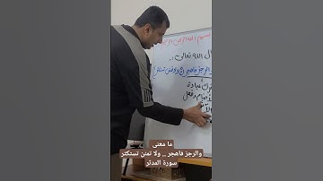 مامعنى [ والرجز فاهجر .. ولا تمنن تستكثر ] سورة المدثر
