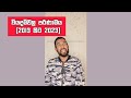    20132023  dilip thejana comedy    wiyadamwala parinamaya