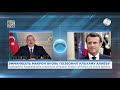 Президенты Азербайджана и Франции обсудили боевые действия на линии фронта