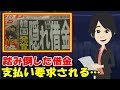 【海外の反応】お隣さんが『”踏み倒した借金の支払い”を要求されて』世界に恥を晒した模様。今までのツケを払う時が来た?【凄いぞ日本!】