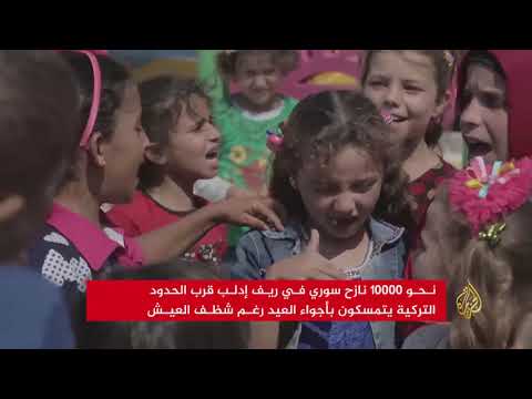 نازحو سوريا يتمسكون بأجواء العيد رغم صعوبة ظروفهم
