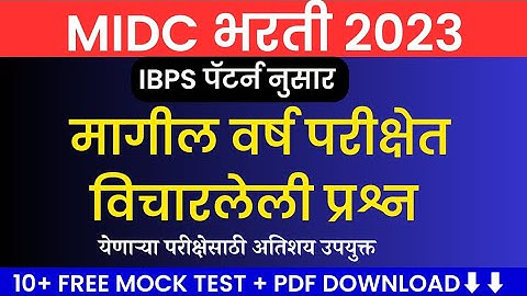 MIDC Question Paper 2023 - MIDC previous year question paper - MIDC exam question 2023 - MIDC latest