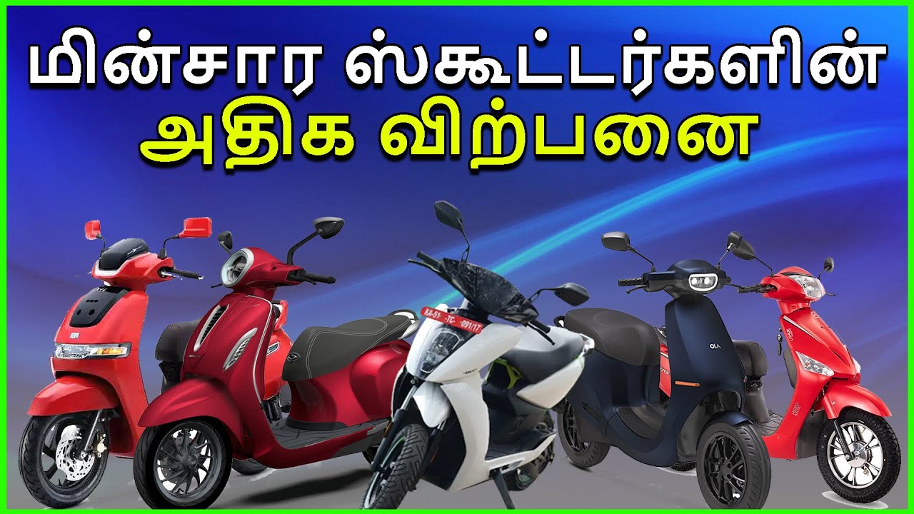 Top 5 Electric Scooters In India Best electric scooters In India EV