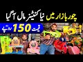 Imported toys ka container a gya / Daroghawala container market main imported Toys / imported cycle