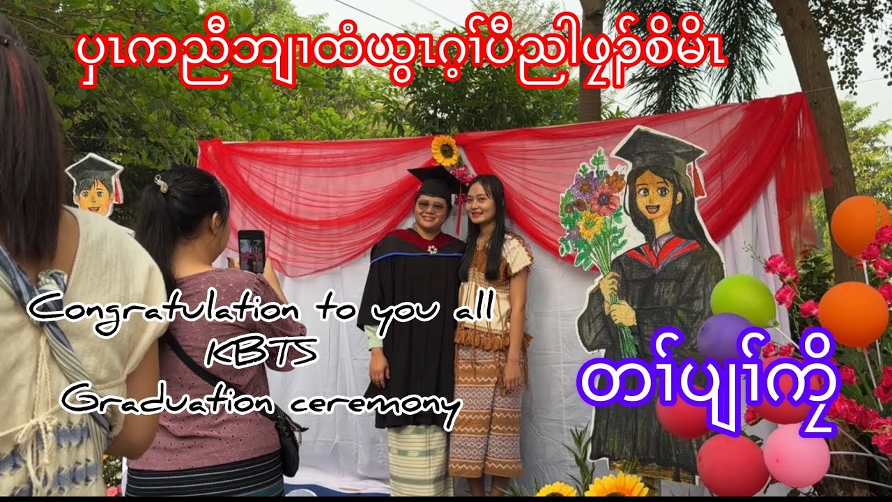 လဲၤတုၤကဒီးလၢ ပှၤကညီဘျၢထံယွၤဂ့ၢ်ပီညါဖၠၣ်စိမိၤ တၢ်ပျၢ်ကၠိတၢ်ဟူးတၢ်ဂဲၤဖုၣ်တဖၣ်