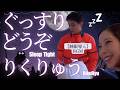 りくりゅう【連休疲れを癒す】528Hz 癒しBGM|連休明け、動画を見る手を止めて、木原選手みたいにぐっすりどうぞ【睡眠導入・聞き流しリラックスBGM】 #五輪感動 #りくりゅう引退 #りくりゅうロス