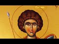 Byzantine Music Troparia Saint Dimitrios موسيقى بيزنطية طروبارية القديس ديمتريوس Byzantine Music Troparia Saint Dimitrios موسيقى بيزنطية طروبارية القديس ديمتريوس