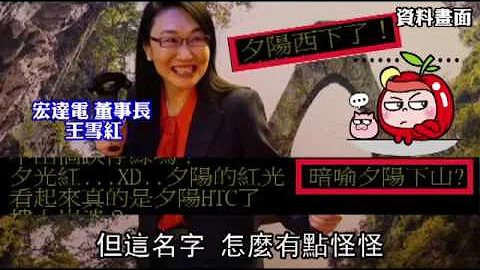 在日本热卖 hTC 10红回台湾--苹果日报20160621 - 天天要闻