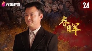 Ep. 24 | The Great Mother: Sacrifice & Revolution | Historical Drama