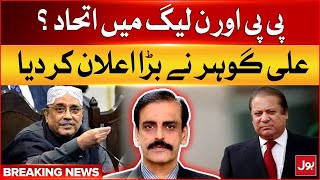 PPP And PMLN Alliance After Election | PMLN Leader Gohar Ali Big Announcement | Breaking News