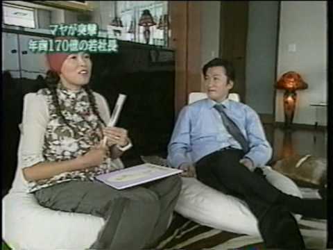 渋谷の社長_近藤太香巳ジャスト出演Part2