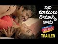 Kothaga Maa Prayanam Movie Trailer | Yamini Bhasker | 2019 Latest Telugu Movies | Telugu FilmNagar