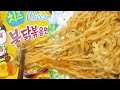 No.5904 Samyang (South Korea) Cheese Buldak Bokkeum Myun