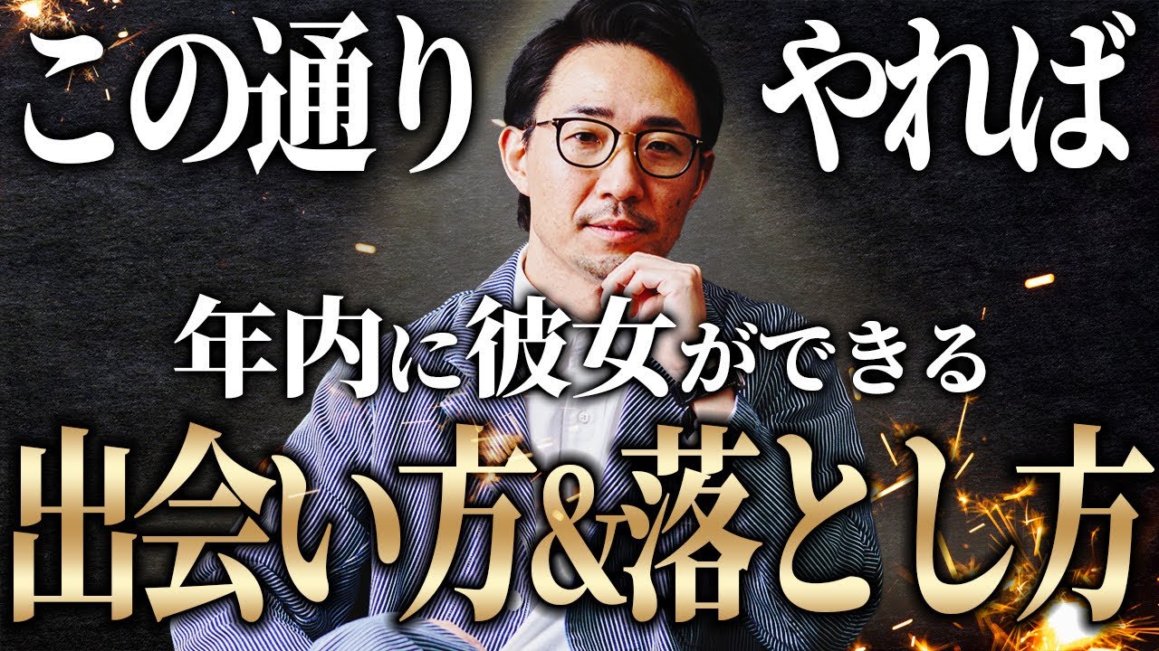 あと３ヶ月で彼女を作る具体的ロードマップ完全解説