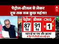UP Electricity Crisis | Sandeep Chaudhary: कब तक मिलेगी महंगाई की नई डोज?