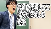 高校あるある集 先生編 Tiktok で5億回以上再生された高校生あるある動画まとめ 高校生ゆうきの日常 Youtube