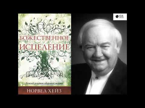 Видео: Норуел е богат град?