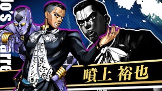 JOJO集結！紡げ、血族たちの決闘（ビート）『ジョジョの奇妙な冒険