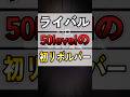 【ロブロックス】ライバルでリボルバー初めて使いました。中々楽しい。