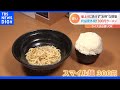 キュウリはとにかく刺す！？お得な詰め放題に卵の積み放題！300円のラーメンも！？値上げの渦中でもお得な現場が続々｜TBS NEWS DIG