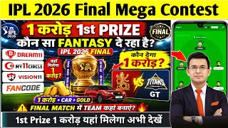 My11Circle 1 Crore 1st Prize? IPL 2026 Final Fantasy News Today | Best Fantasy App for Mega Contest screenshot 1