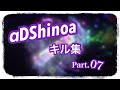 【荒野行動】αDShinoaのキル&ダウン集【 配信ハイライトゥpart7