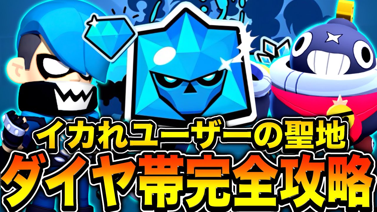 がりたろ プロフ必見 Brawl Stars] I'll teach you the secret technique to break through