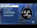 Cabrillo College trustee censured for second time over harmful comments