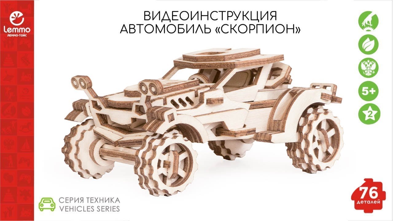 Скорпион автомобиль гражданская версия