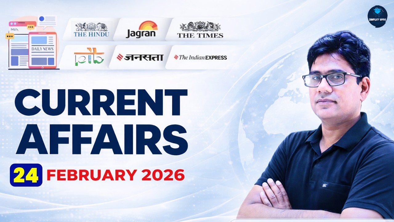 24 February 2026 | Daily Current Affairs Analysis |  RO ARO | AHC RO ARO | RO/ARO & UP Exams के लिए