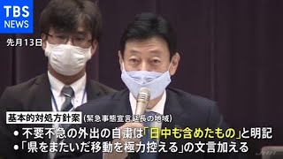 「宣言解除後もステージ2まで時短継続」基本的対処方針を改定へ