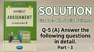 Navneet Assignment Solution Social Science Q-5 (A). #assignment #solution #education #maths