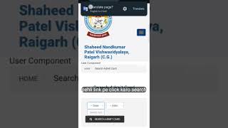 Snpv Raigarh University Admit Card Out 2026