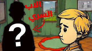 اب كلاوس السري! -كلاوس#5