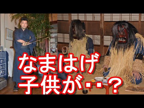 秋田県男鹿半島(男鹿市）「なまはげ男鹿真山伝承館」なまはげ館！世界無形文化遺産&国の無形文化遺産登録Namahage in Oga city in Akita prefecture,Japan